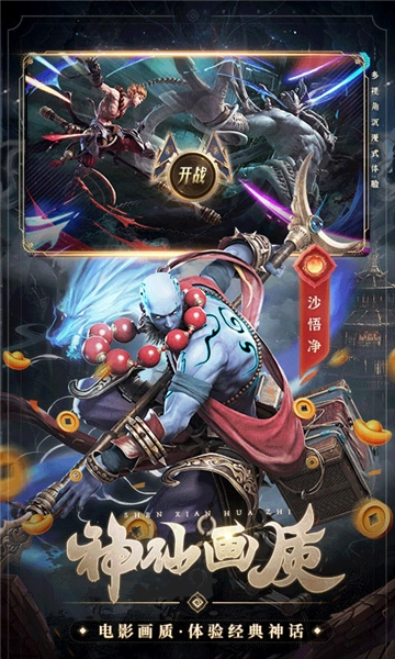 西游七十二变折图5