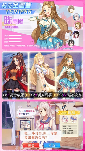 校花夢工廠5折圖5