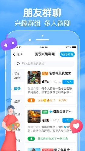 闲趣岛中老年交友软件-图5