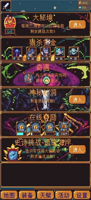 无尽地牢2最新版(4)