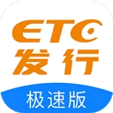 ETC发行
