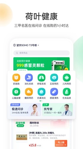 荷叶健康最新版-图1