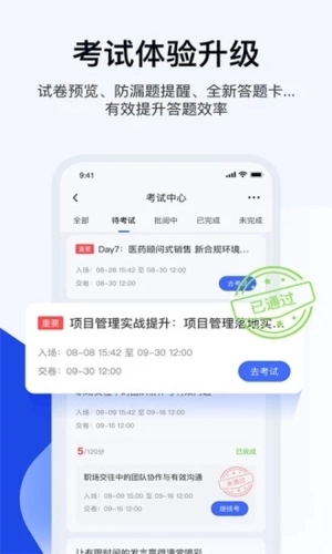 绚星云学习安卓版-图3