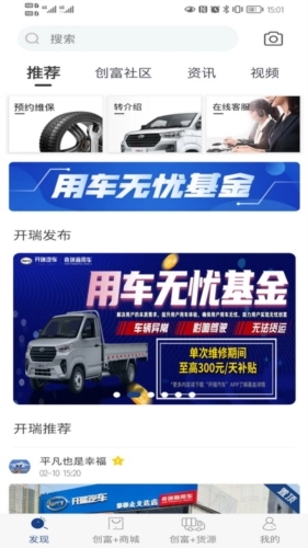 开瑞汽车最新版(2)