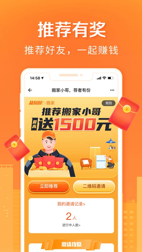 货拉拉搬家小哥图1