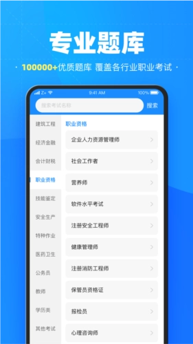 考试宝最新版图1
