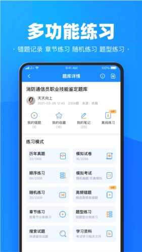 考试宝最新版图2