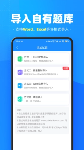 考试宝最新版图3