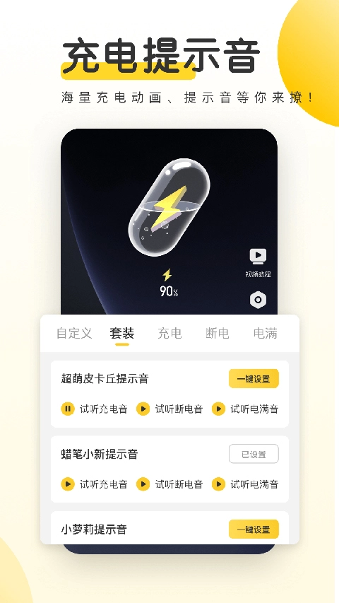 豹趣魔屏图4