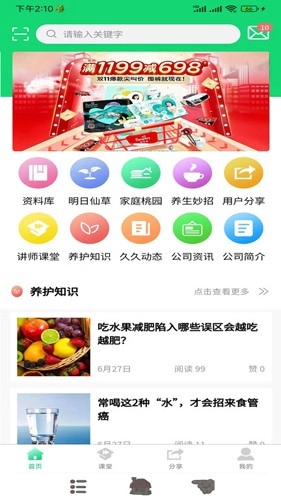 家庭桃源(4)