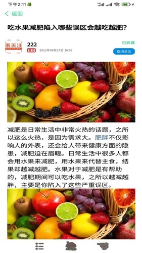 家庭桃源(2)