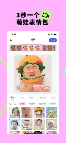 宝宝版-图2