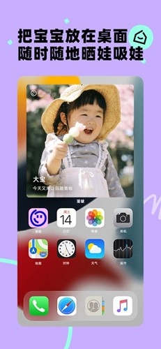 宝宝版-图6