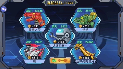 龙兽争霸2999999钻999999金币新板(2)