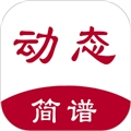 动态简谱