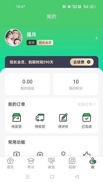 江音统教手机最新版图1