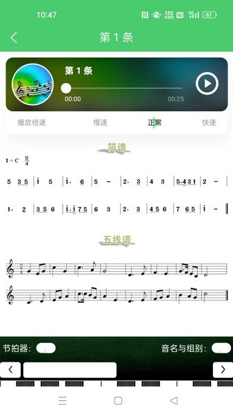 江音统教手机最新版图2