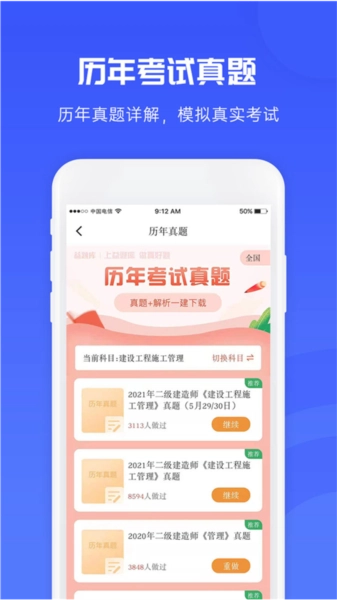 益题库免费版-图3