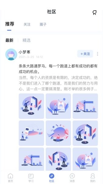 师大课堂图3