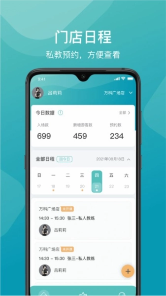 一年四季管理端-图1