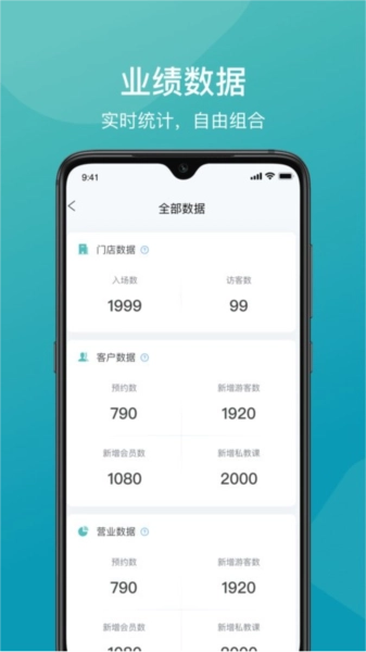 一年四季管理端-图3