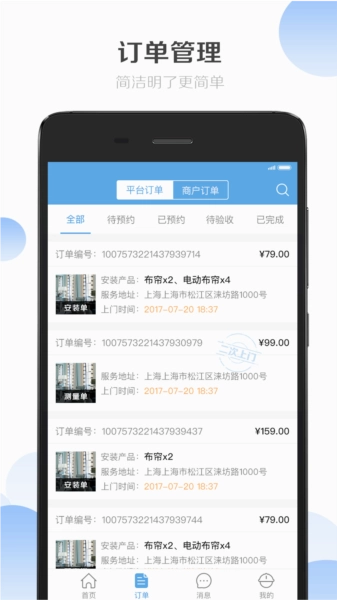 安帮客师傅端