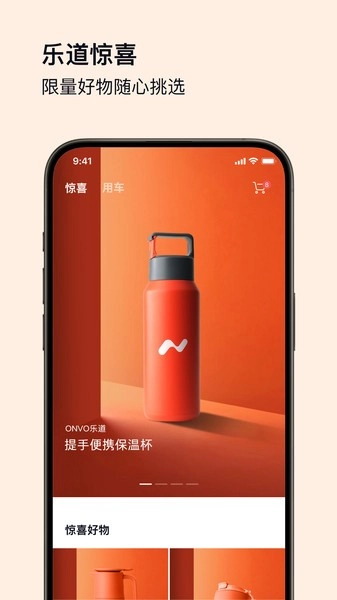 乐道汽车通用版图1