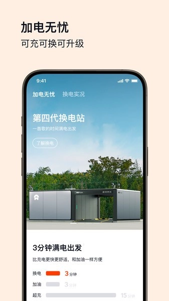 乐道汽车通用版图2