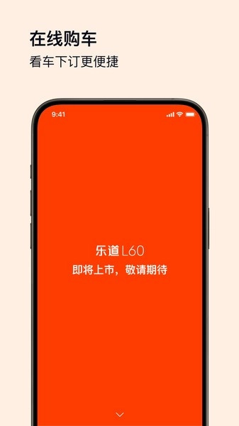 乐道汽车通用版图3