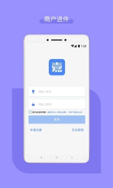 嘉联合伙人手机版安装下载