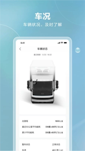 比亚迪卡车最新版-图2