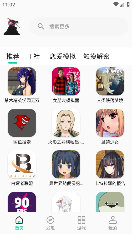 凉鹤美化包正版截图2