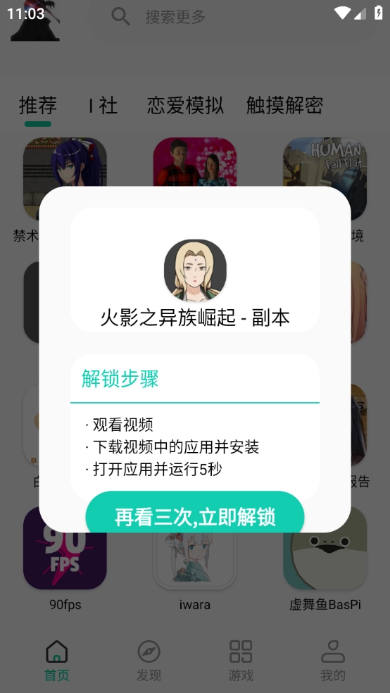 凉鹤美化包正版截图3