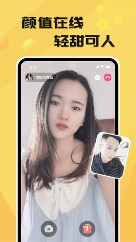 花欢安卓版-图5