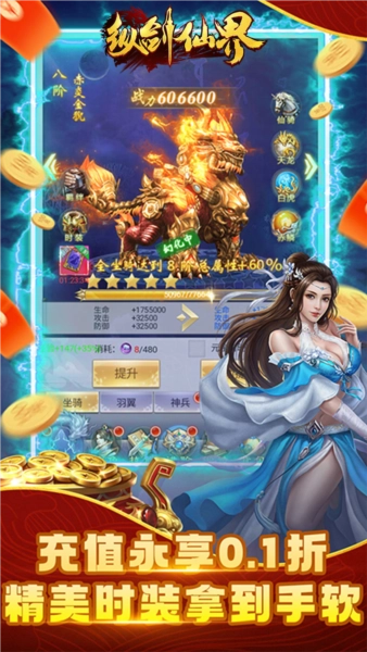 纵剑仙界截图2