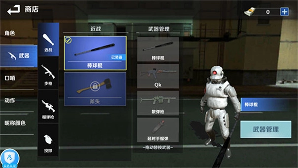 gmod躲猫猫版截图3
