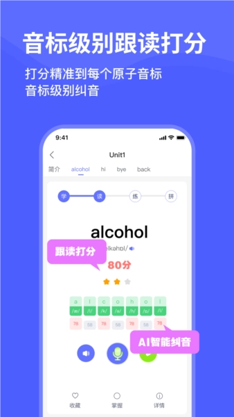天才鸭背单词-图4