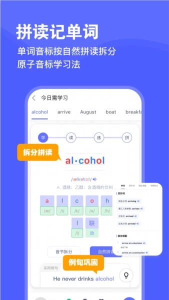 天才鸭背单词-图3