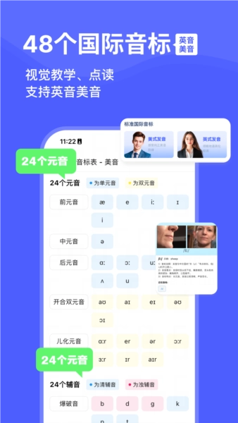 天才鸭背单词-图2