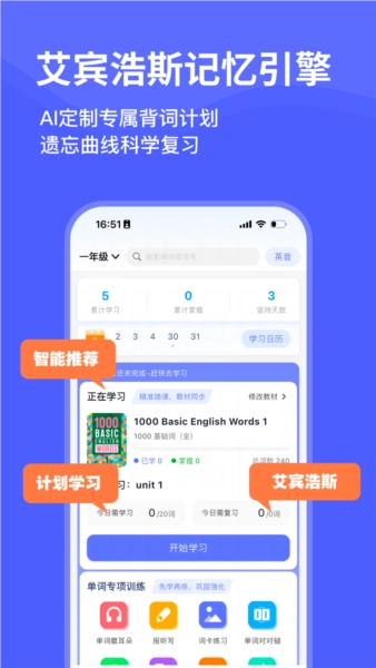 天才鸭背单词-图1