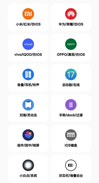 彩虹猫pro主题库截图0