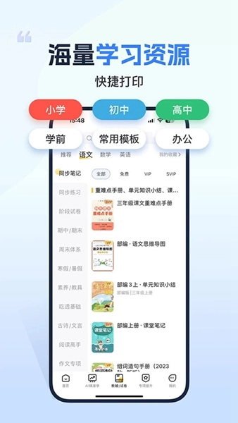 小白学打印最新版(4)