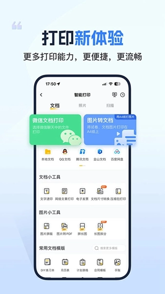 小白学打印最新版(3)