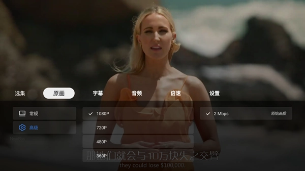 飞牛TV电视版截图2