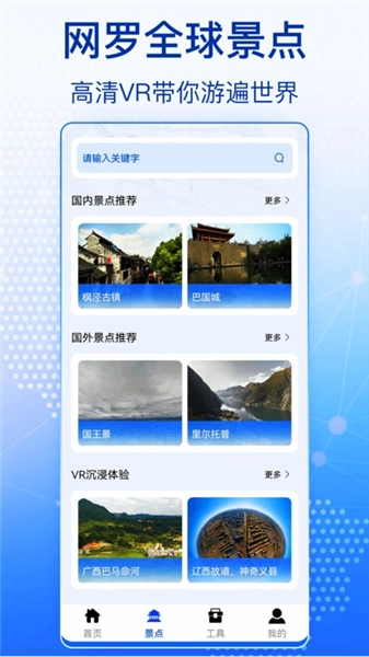 奥维实景高清卫星地图(1)
