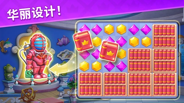 宝石梦想家 Jewel Manor截图1