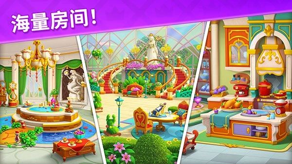 宝石梦想家 Jewel Manor截图2