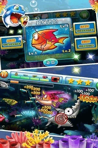 大鱼吃小鱼2手机版截图1