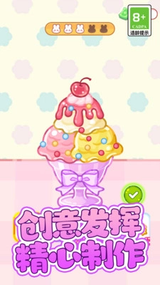 美食吃播大作战游戏截图2