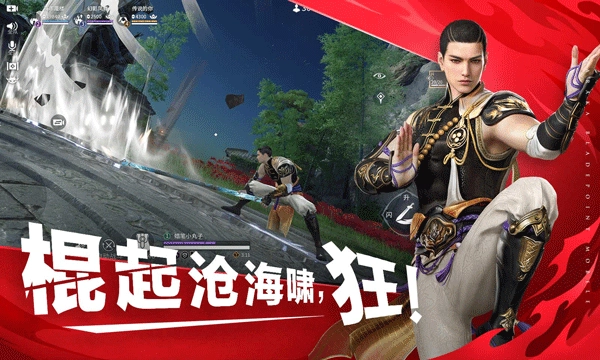 永劫无间云游戏手机版截图1